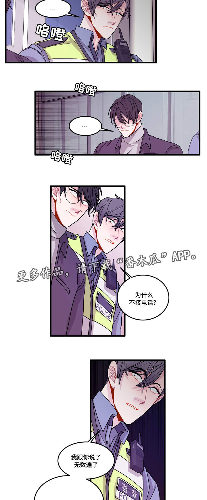 《连锁效应》漫画最新章节第13章：找上门免费下拉式在线观看章节第【6】张图片