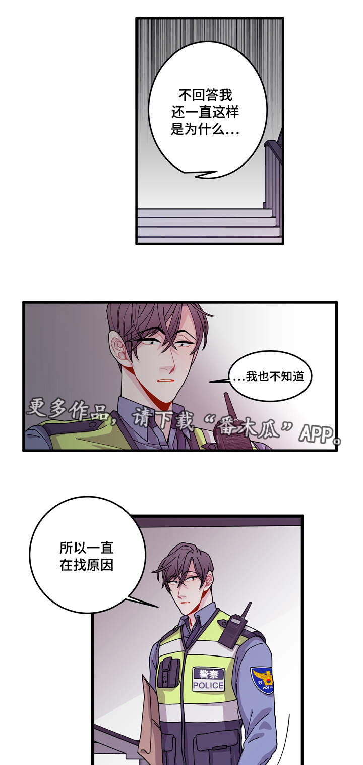 《连锁效应》漫画最新章节第13章：找上门免费下拉式在线观看章节第【2】张图片