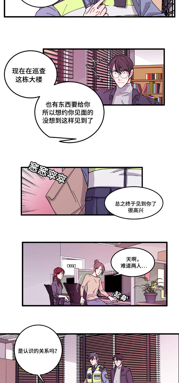 《连锁效应》漫画最新章节第13章：找上门免费下拉式在线观看章节第【13】张图片