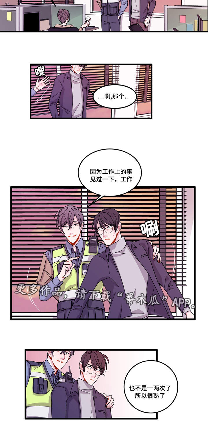 《连锁效应》漫画最新章节第13章：找上门免费下拉式在线观看章节第【12】张图片