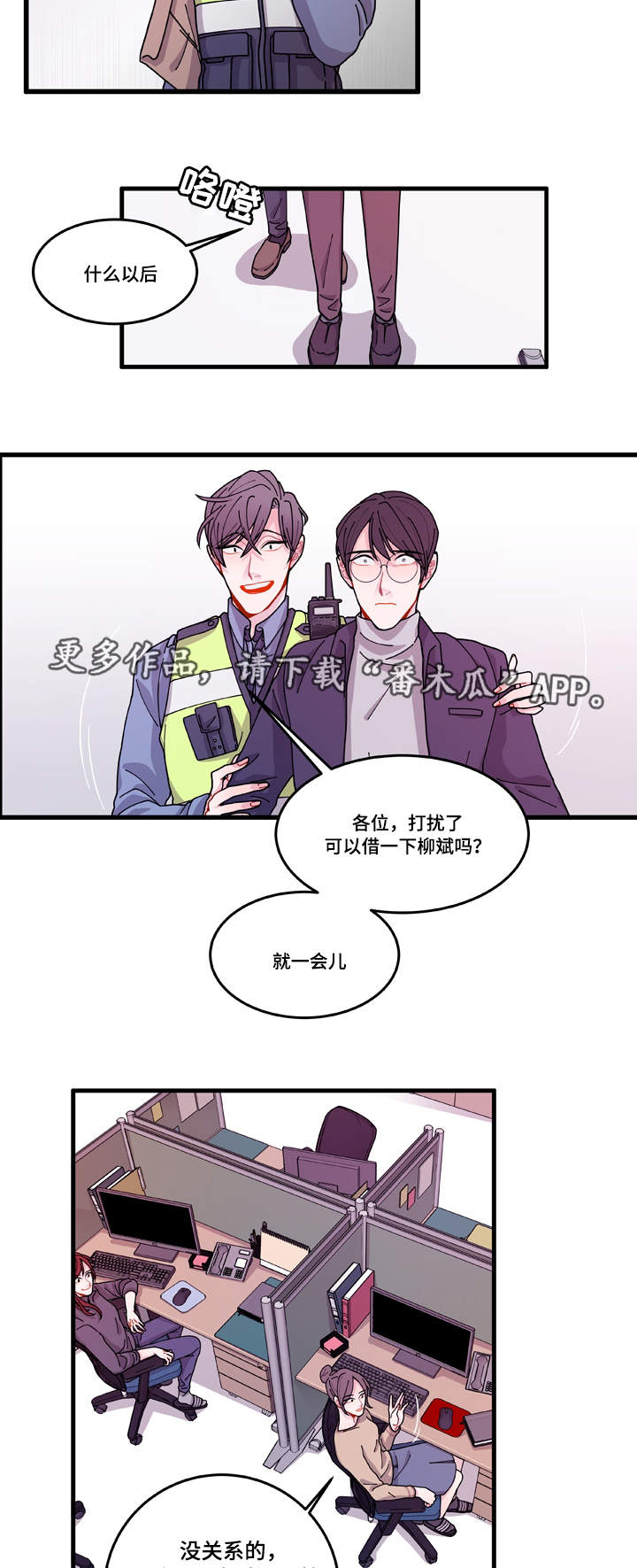 《连锁效应》漫画最新章节第13章：找上门免费下拉式在线观看章节第【8】张图片