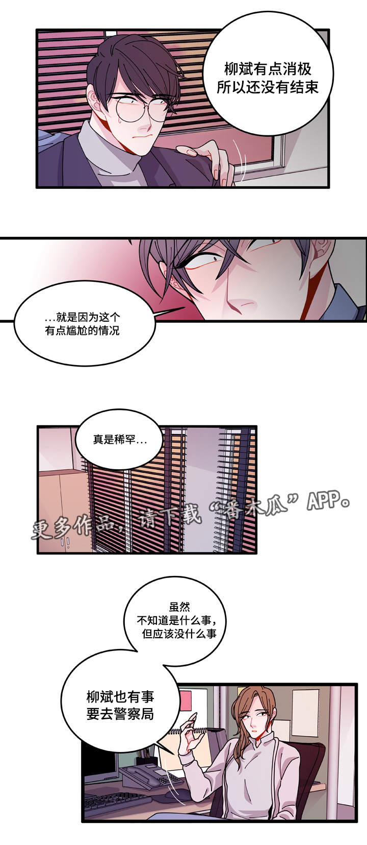 《连锁效应》漫画最新章节第13章：找上门免费下拉式在线观看章节第【10】张图片