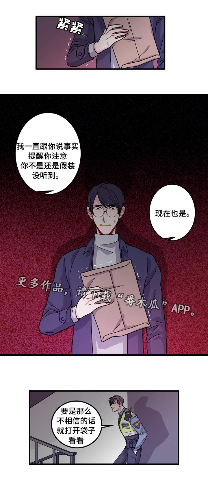 《连锁效应》漫画最新章节第14章：回答不了你免费下拉式在线观看章节第【18】张图片