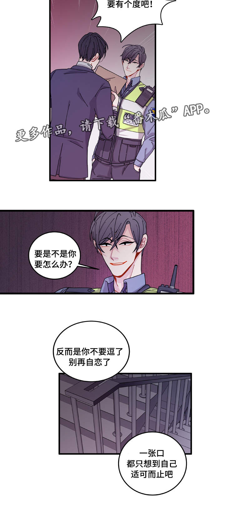 《连锁效应》漫画最新章节第14章：回答不了你免费下拉式在线观看章节第【19】张图片