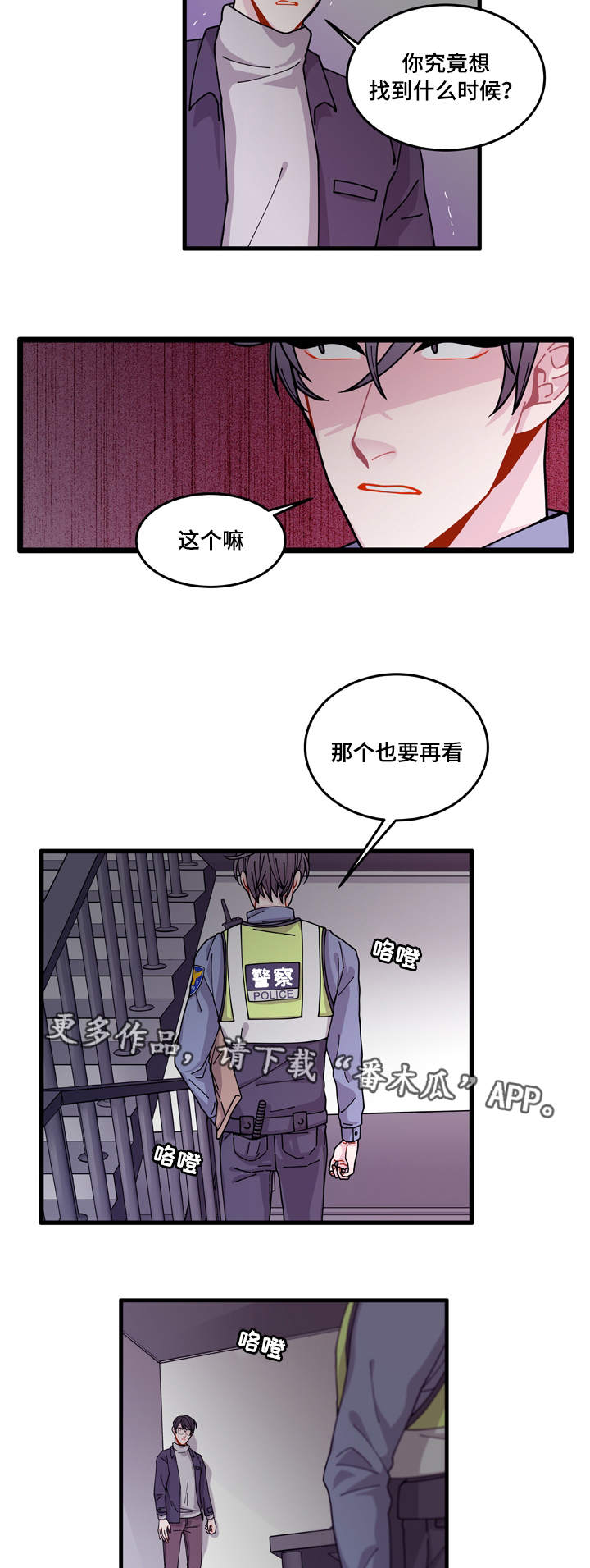 《连锁效应》漫画最新章节第14章：回答不了你免费下拉式在线观看章节第【13】张图片