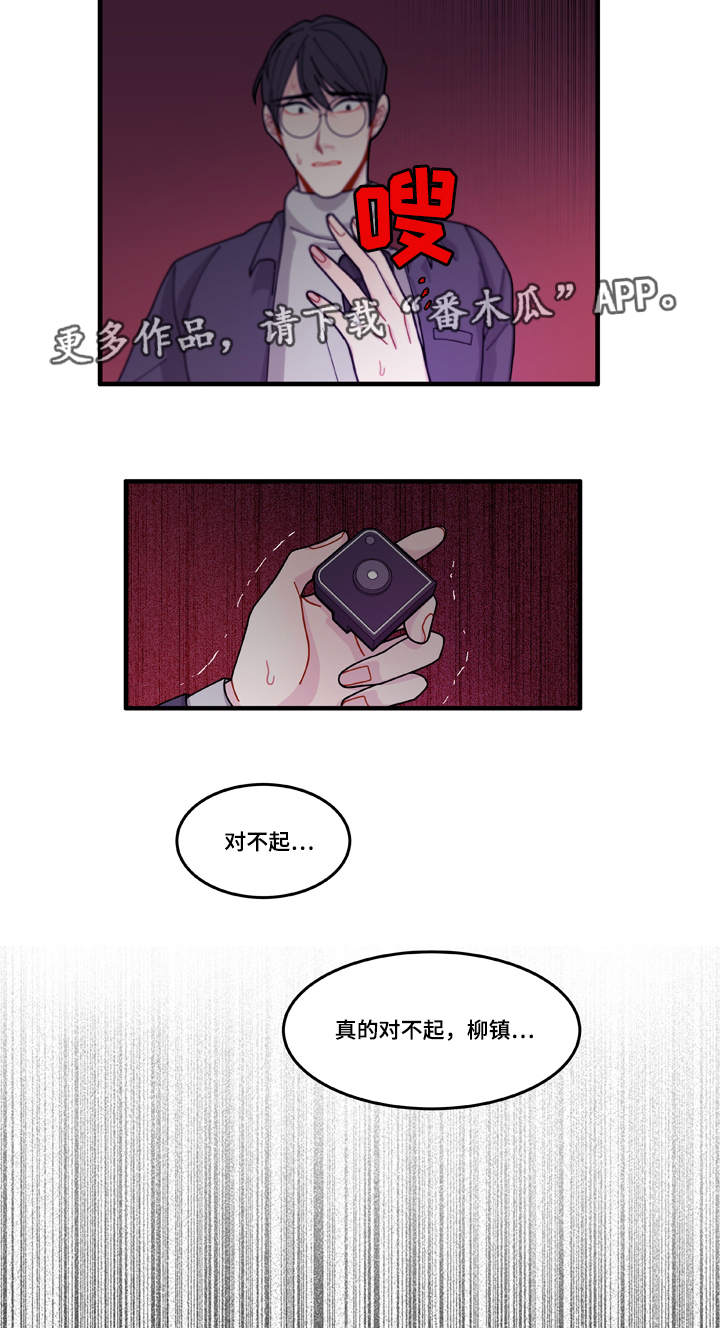 《连锁效应》漫画最新章节第14章：回答不了你免费下拉式在线观看章节第【1】张图片