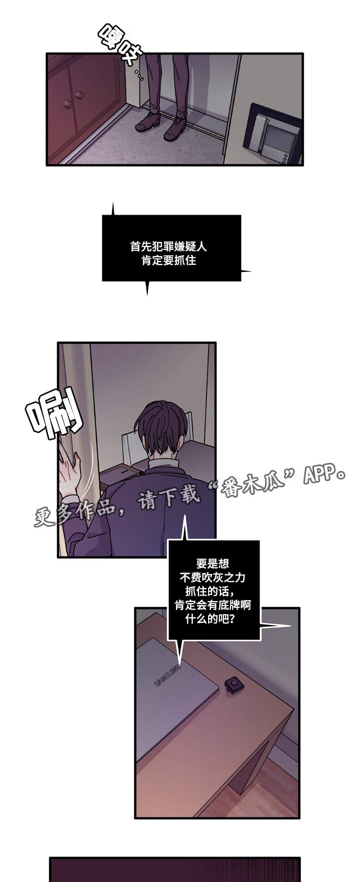 《连锁效应》漫画最新章节第14章：回答不了你免费下拉式在线观看章节第【2】张图片