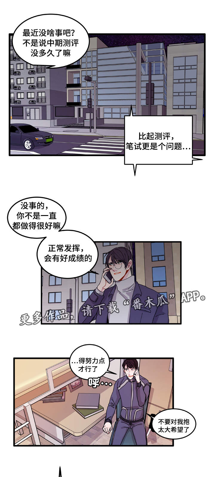 《连锁效应》漫画最新章节第14章：回答不了你免费下拉式在线观看章节第【7】张图片