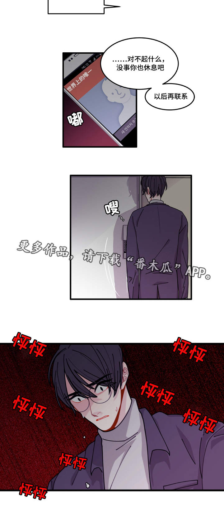 《连锁效应》漫画最新章节第14章：回答不了你免费下拉式在线观看章节第【3】张图片