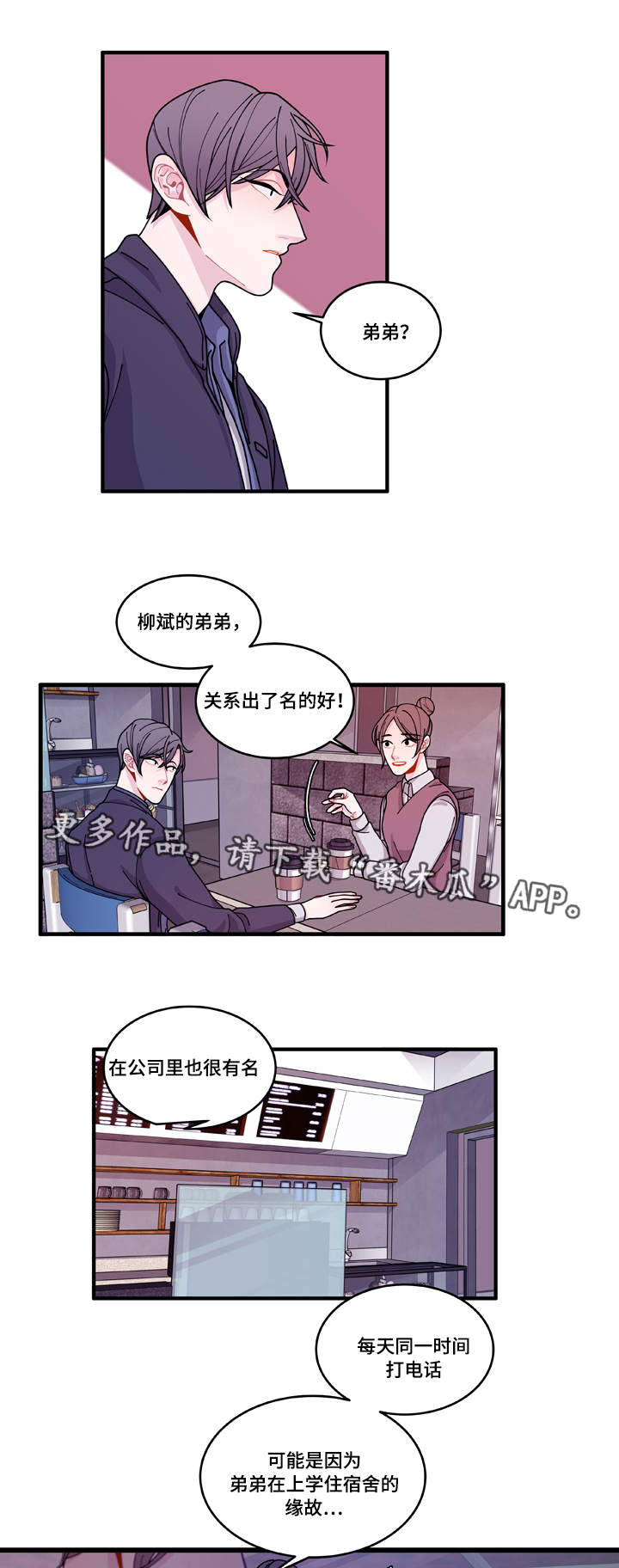 《连锁效应》漫画最新章节第15章：报警方法免费下拉式在线观看章节第【5】张图片