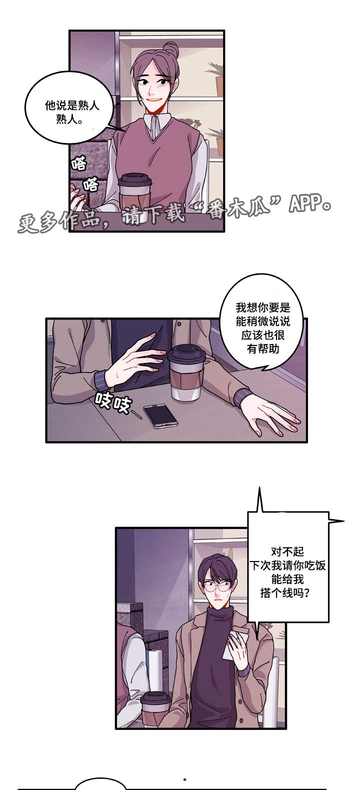 《连锁效应》漫画最新章节第15章：报警方法免费下拉式在线观看章节第【10】张图片