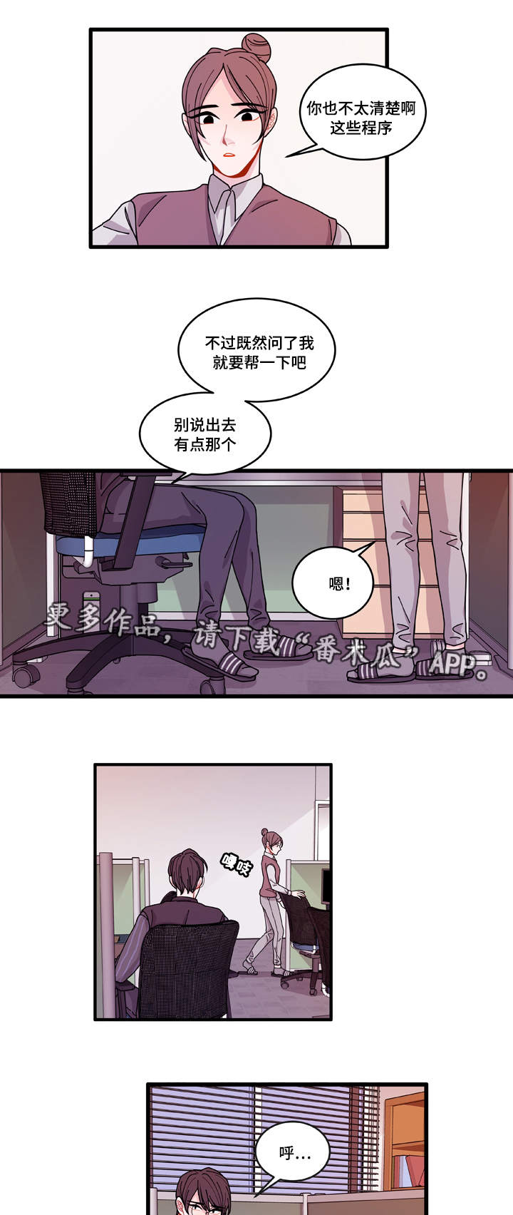 《连锁效应》漫画最新章节第15章：报警方法免费下拉式在线观看章节第【18】张图片