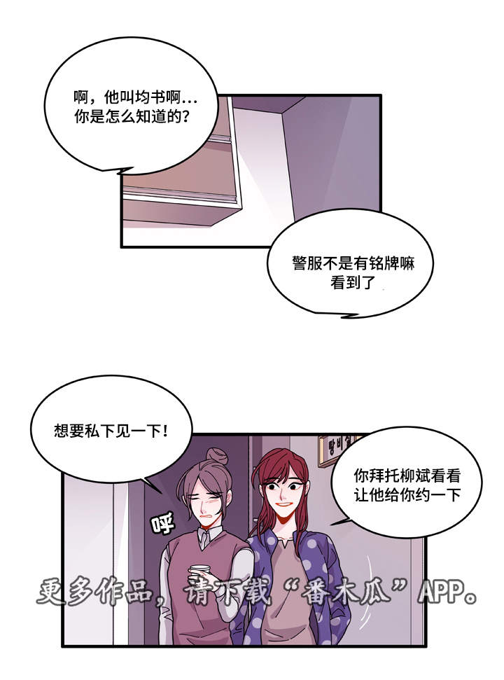 《连锁效应》漫画最新章节第15章：报警方法免费下拉式在线观看章节第【22】张图片