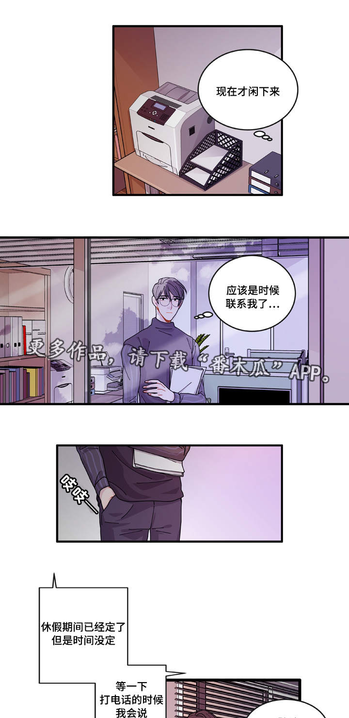 《连锁效应》漫画最新章节第15章：报警方法免费下拉式在线观看章节第【16】张图片