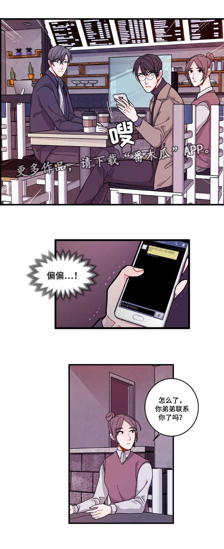 《连锁效应》漫画最新章节第15章：报警方法免费下拉式在线观看章节第【6】张图片