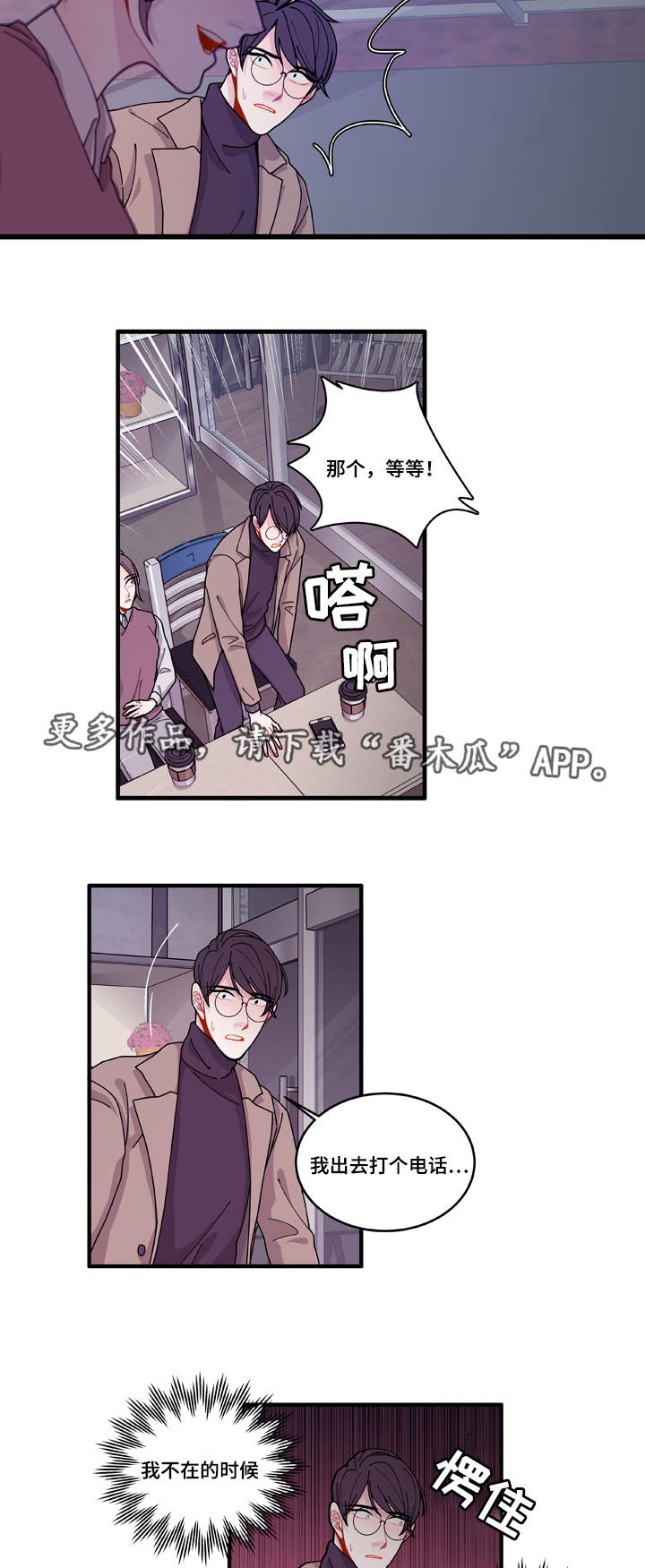 《连锁效应》漫画最新章节第15章：报警方法免费下拉式在线观看章节第【4】张图片