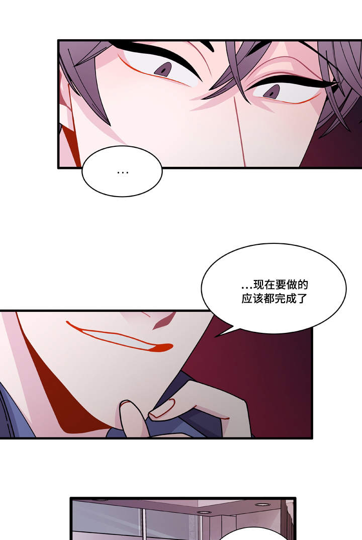 《连锁效应》漫画最新章节第16章：不会放过你免费下拉式在线观看章节第【21】张图片