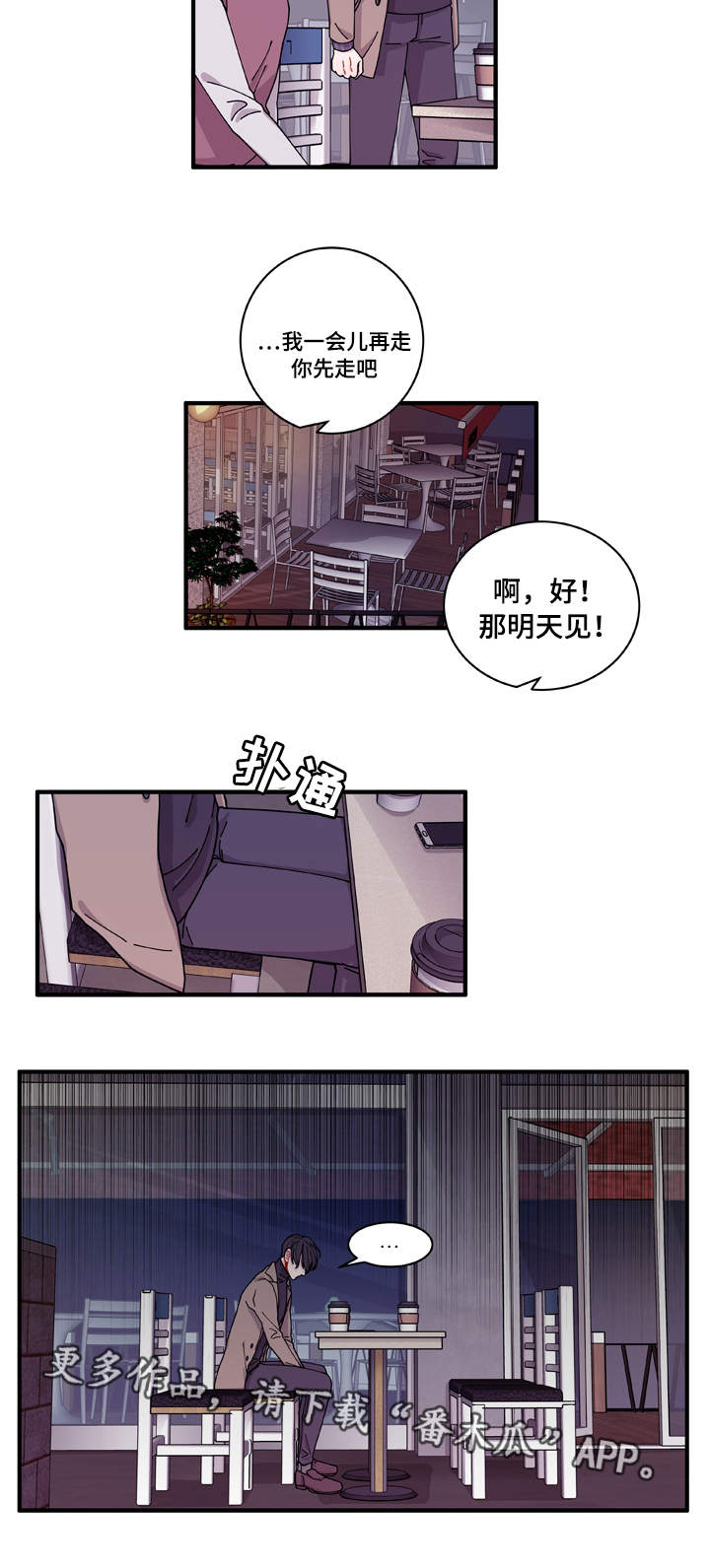 《连锁效应》漫画最新章节第16章：不会放过你免费下拉式在线观看章节第【17】张图片