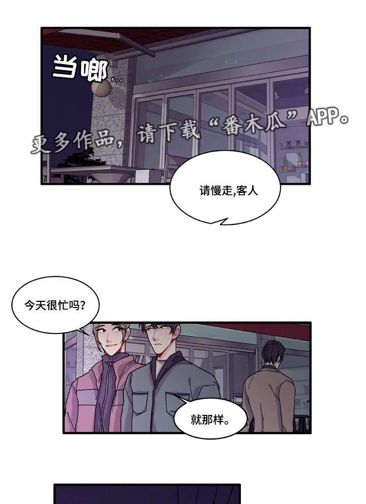 《连锁效应》漫画最新章节第16章：不会放过你免费下拉式在线观看章节第【16】张图片