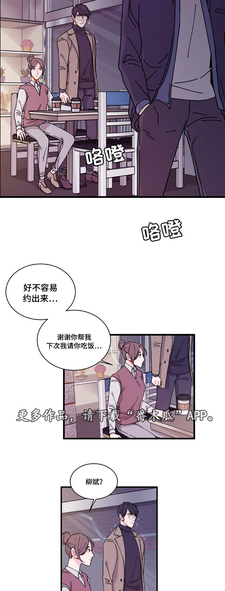 《连锁效应》漫画最新章节第16章：不会放过你免费下拉式在线观看章节第【18】张图片