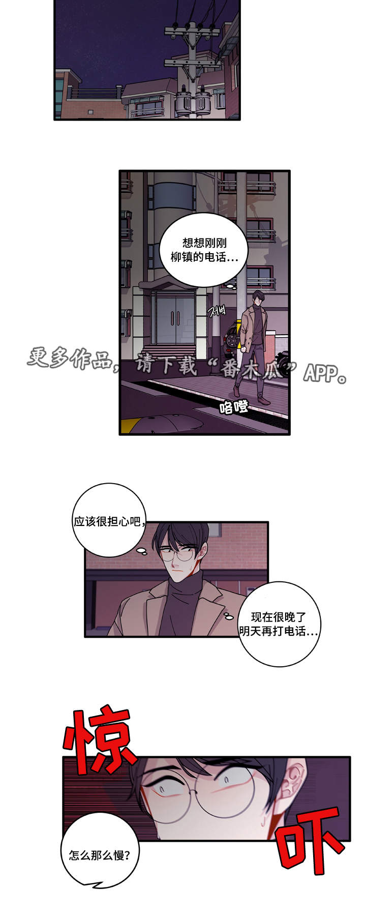 《连锁效应》漫画最新章节第16章：不会放过你免费下拉式在线观看章节第【15】张图片