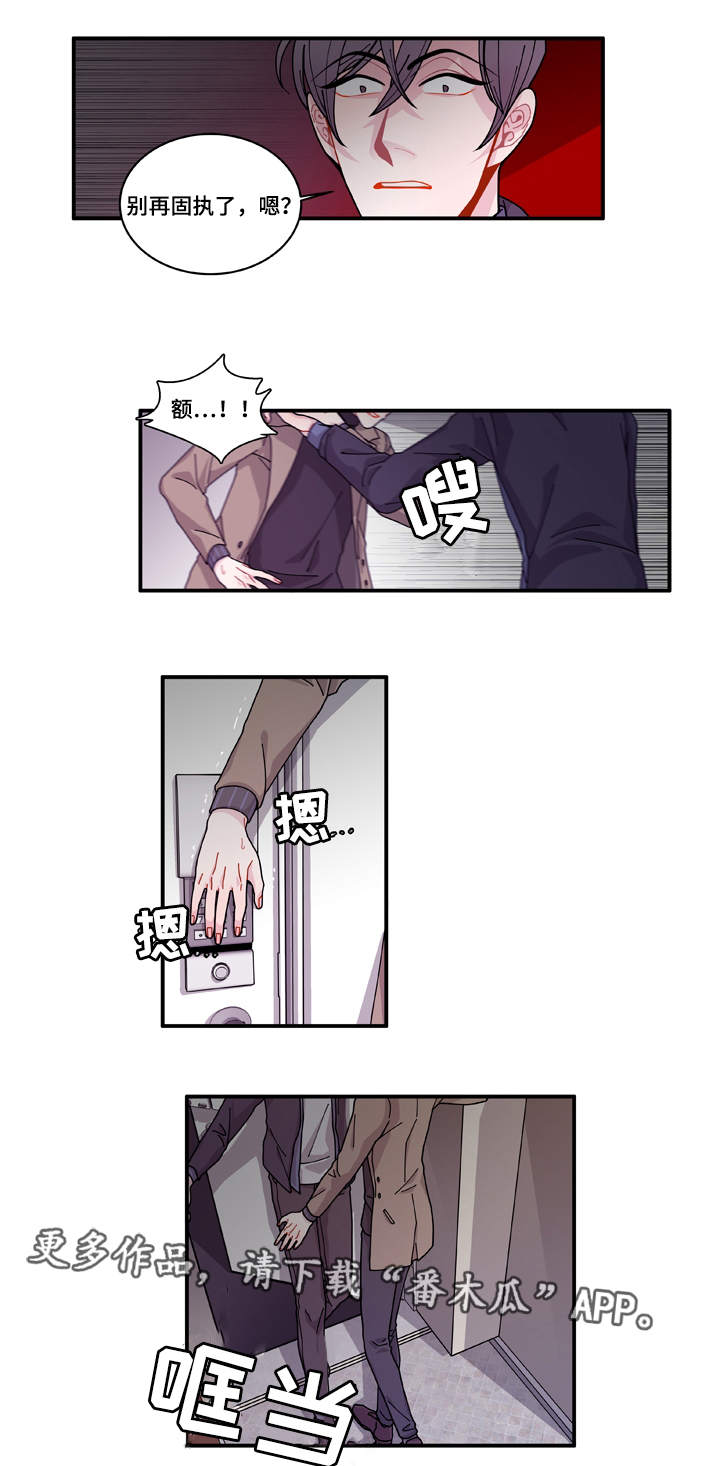 《连锁效应》漫画最新章节第16章：不会放过你免费下拉式在线观看章节第【8】张图片