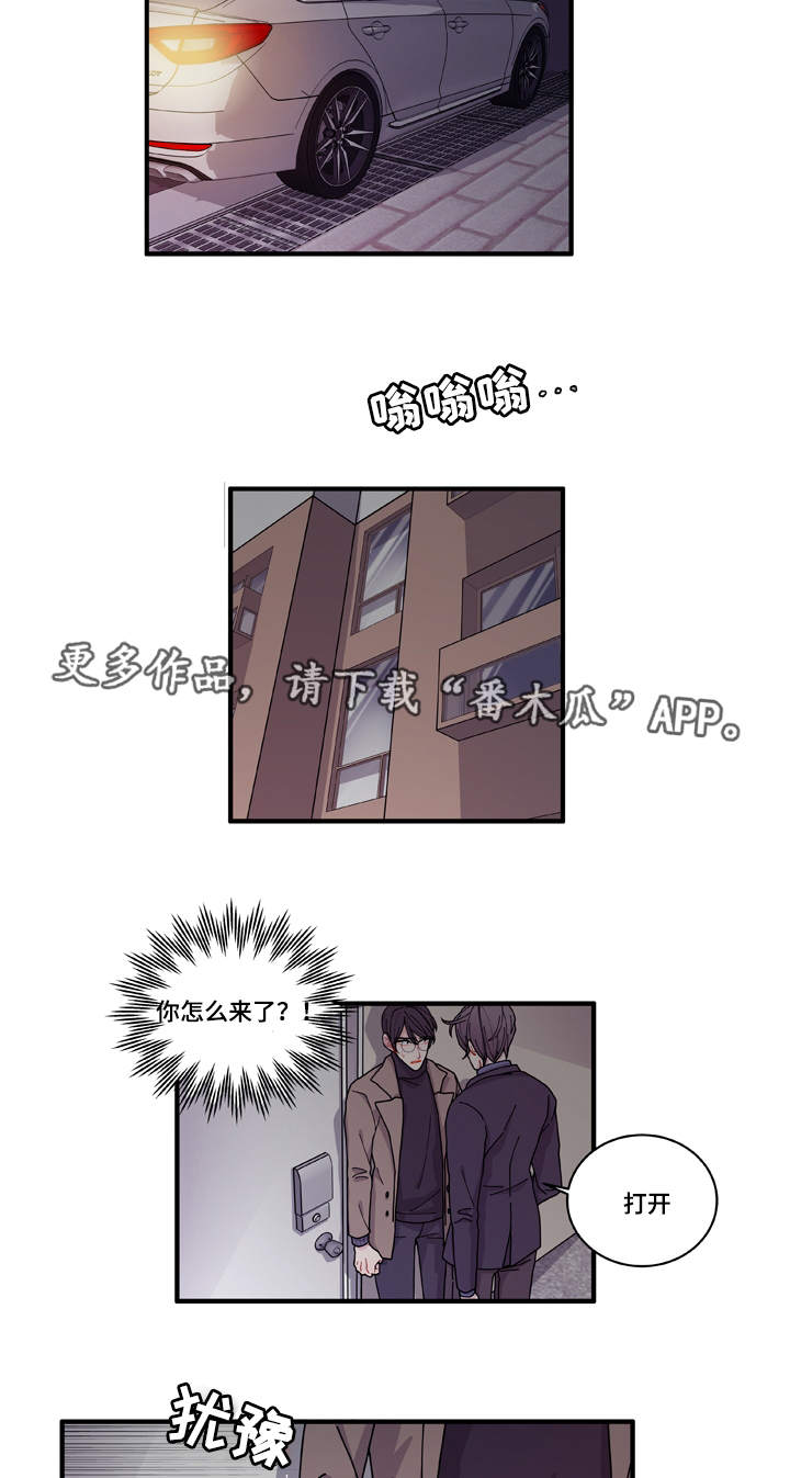 《连锁效应》漫画最新章节第16章：不会放过你免费下拉式在线观看章节第【10】张图片