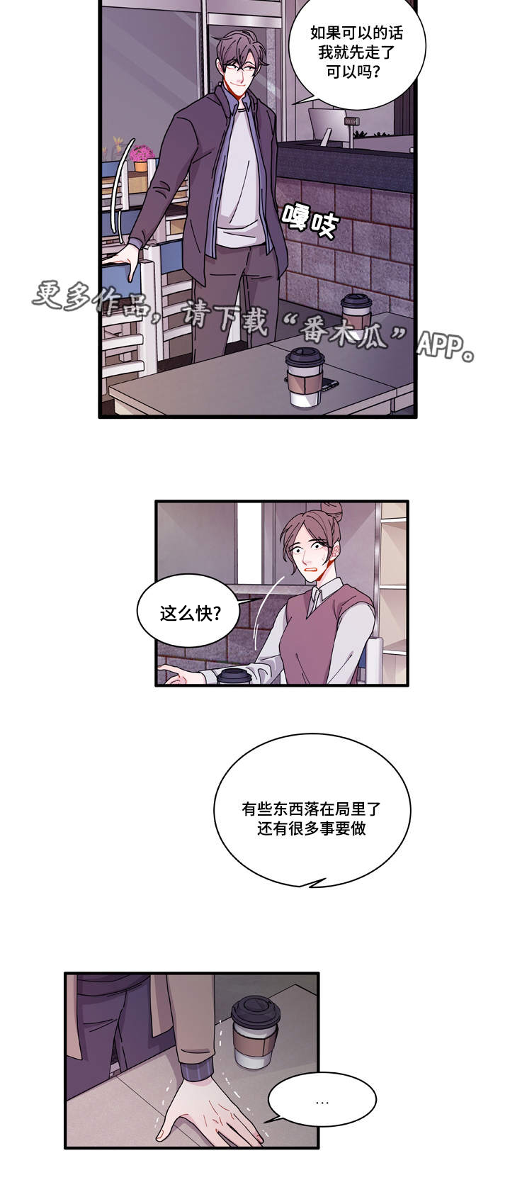 《连锁效应》漫画最新章节第16章：不会放过你免费下拉式在线观看章节第【20】张图片