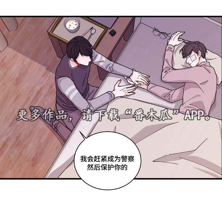 《连锁效应》漫画最新章节第17章：生病免费下拉式在线观看章节第【1】张图片