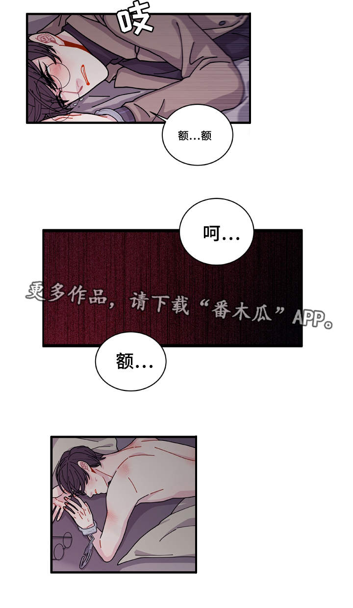 《连锁效应》漫画最新章节第17章：生病免费下拉式在线观看章节第【18】张图片