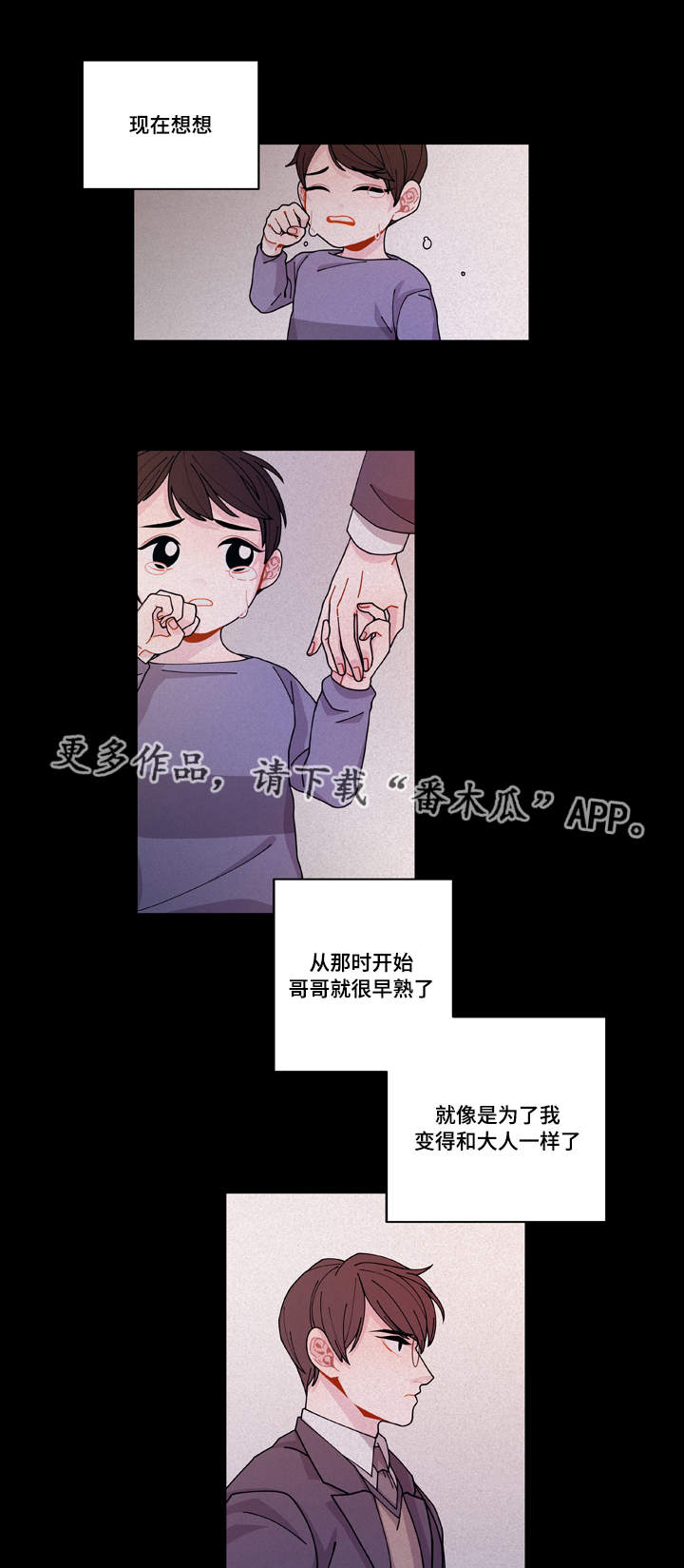 《连锁效应》漫画最新章节第17章：生病免费下拉式在线观看章节第【4】张图片