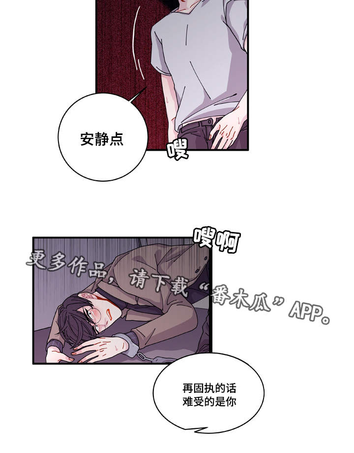 《连锁效应》漫画最新章节第17章：生病免费下拉式在线观看章节第【19】张图片