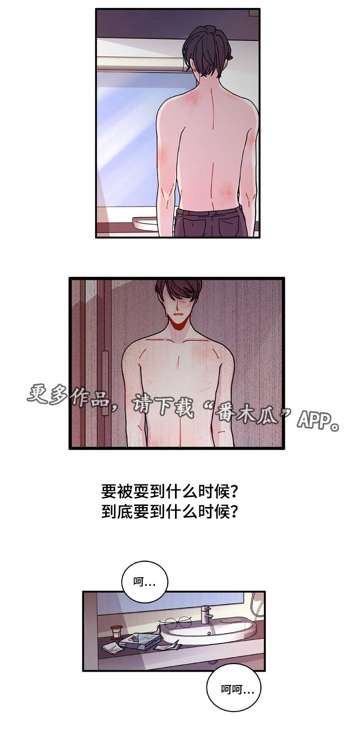 《连锁效应》漫画最新章节第17章：生病免费下拉式在线观看章节第【13】张图片