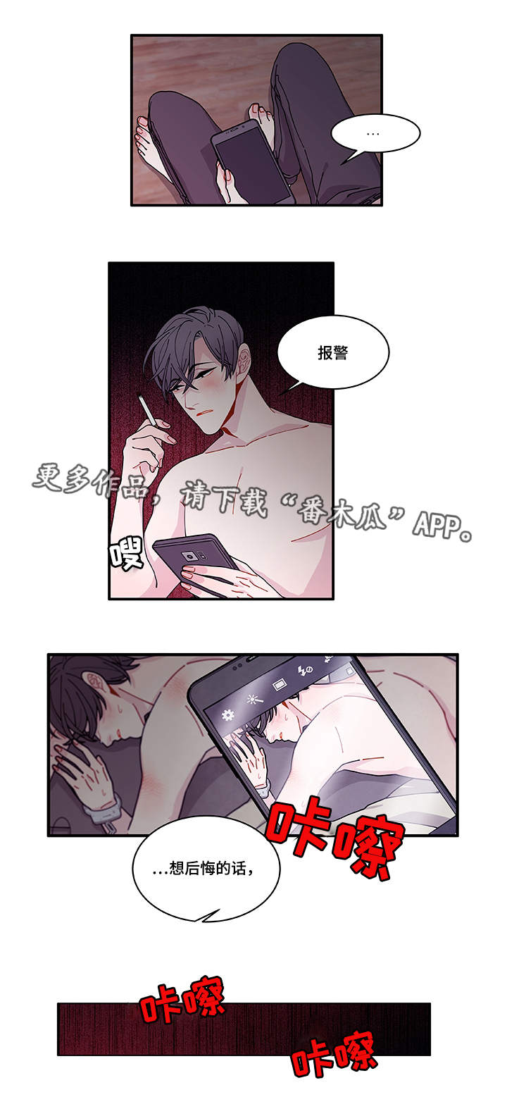 《连锁效应》漫画最新章节第17章：生病免费下拉式在线观看章节第【17】张图片