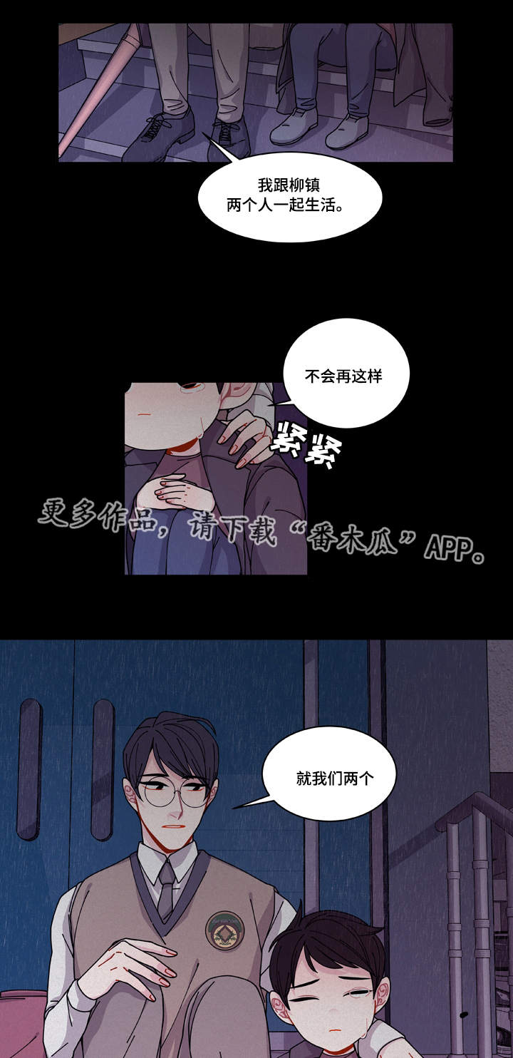 《连锁效应》漫画最新章节第18章：守约免费下拉式在线观看章节第【18】张图片