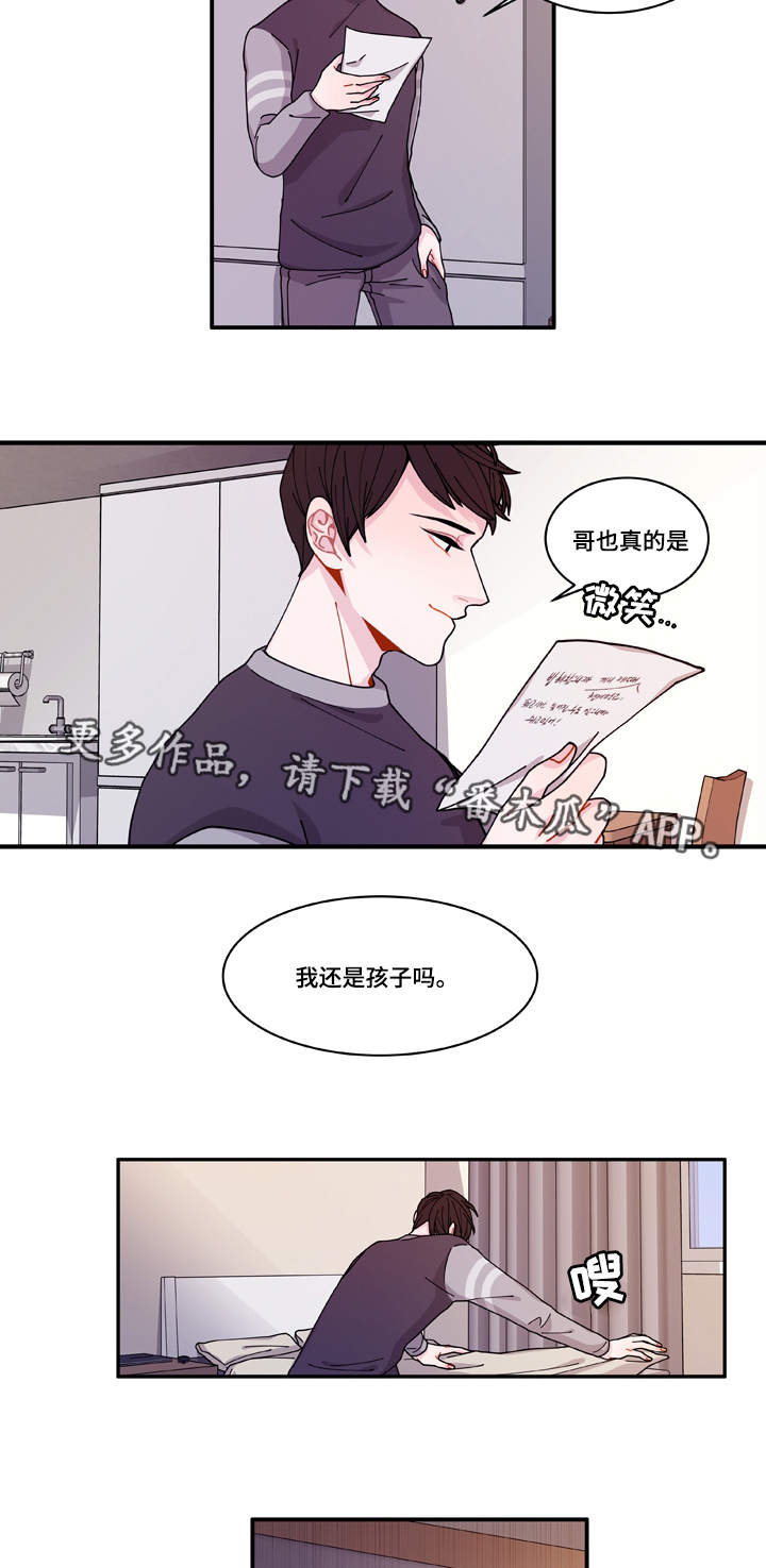 《连锁效应》漫画最新章节第18章：守约免费下拉式在线观看章节第【15】张图片