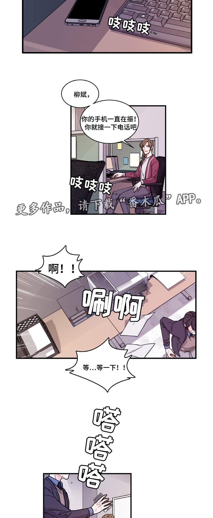 《连锁效应》漫画最新章节第18章：守约免费下拉式在线观看章节第【12】张图片