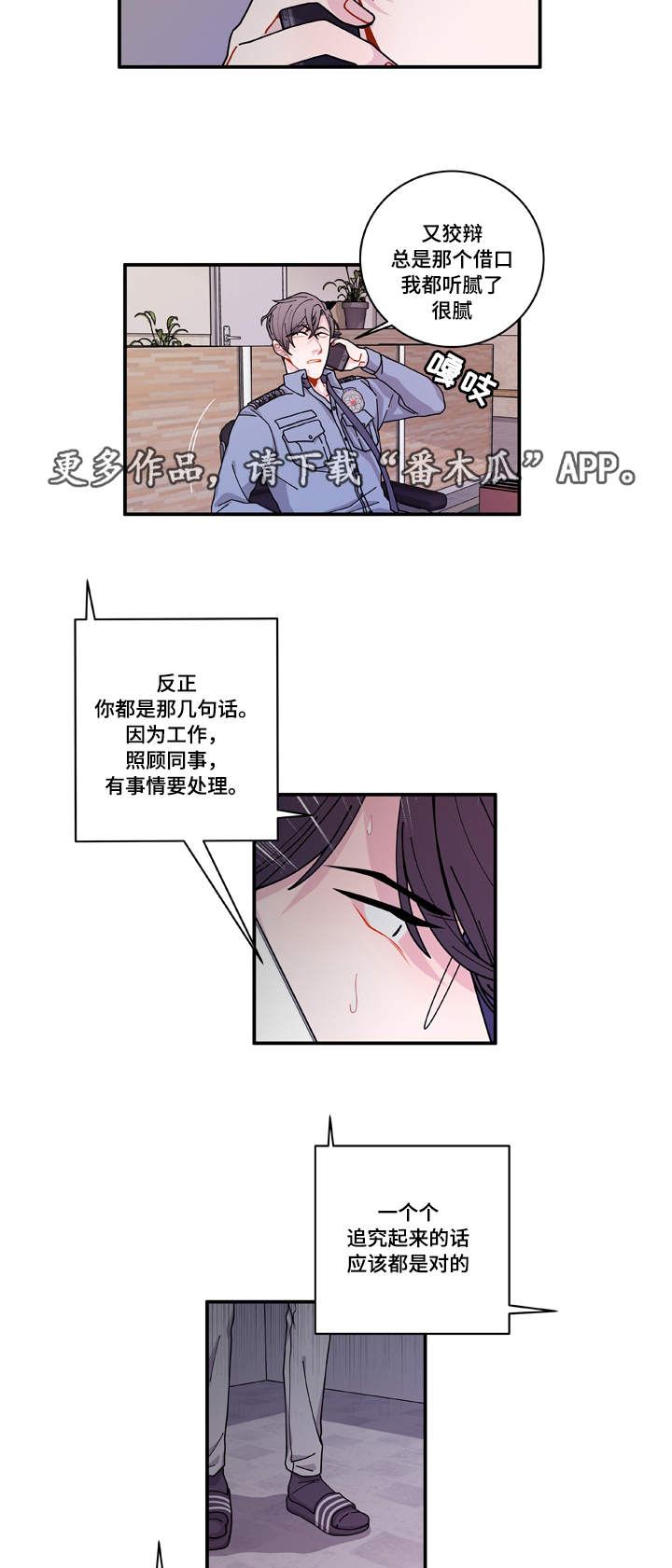 《连锁效应》漫画最新章节第18章：守约免费下拉式在线观看章节第【5】张图片