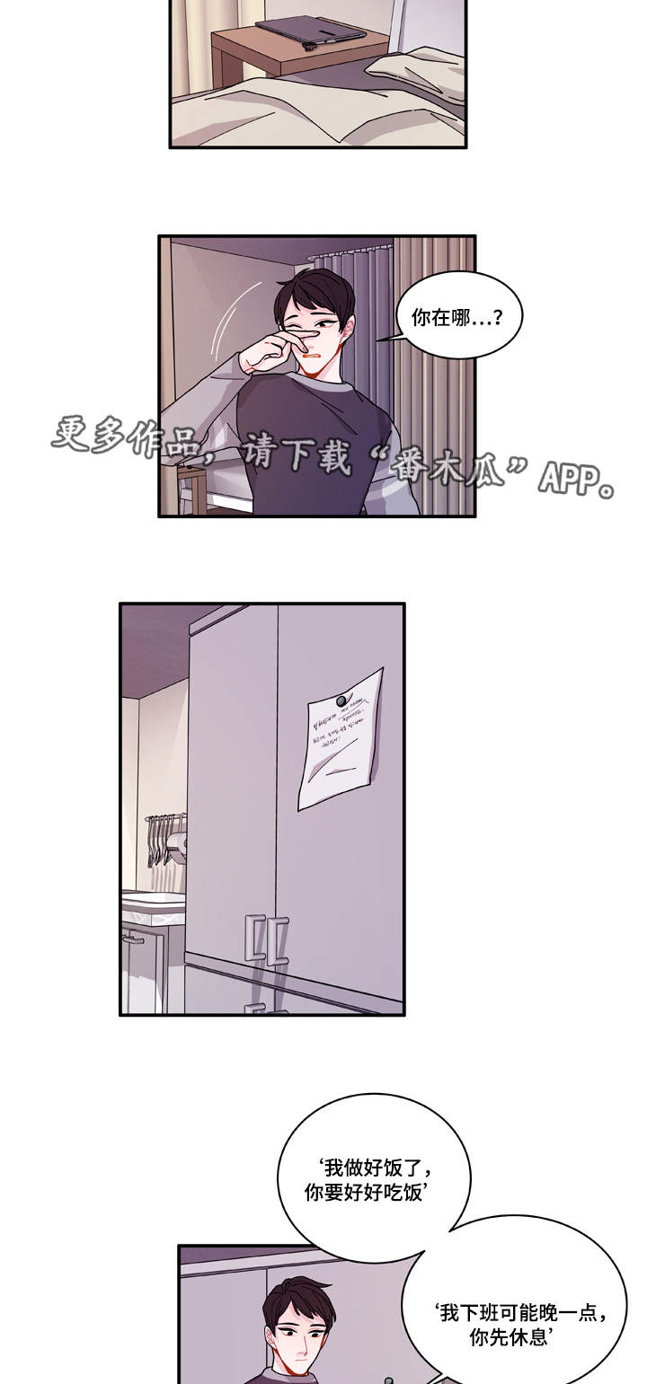 《连锁效应》漫画最新章节第18章：守约免费下拉式在线观看章节第【16】张图片