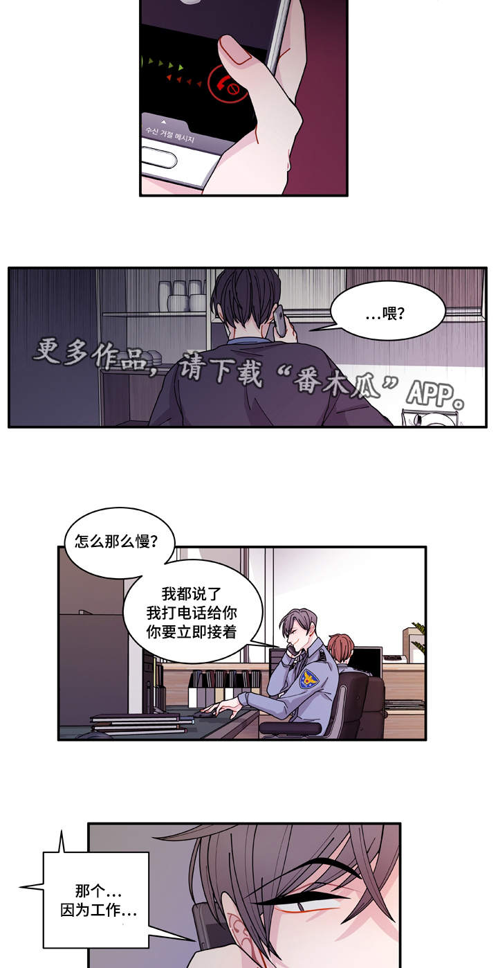 《连锁效应》漫画最新章节第18章：守约免费下拉式在线观看章节第【6】张图片