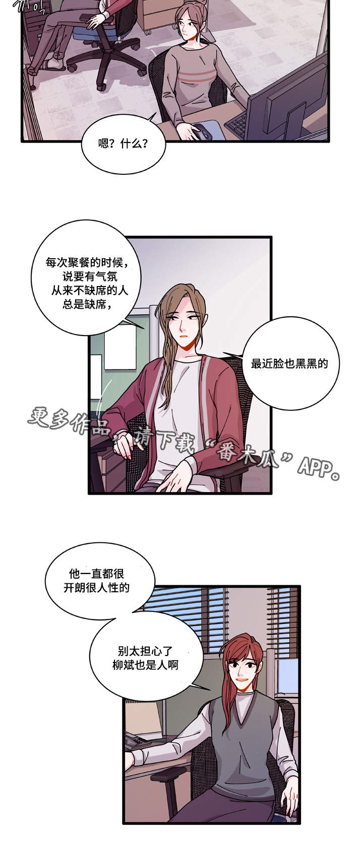 《连锁效应》漫画最新章节第18章：守约免费下拉式在线观看章节第【10】张图片