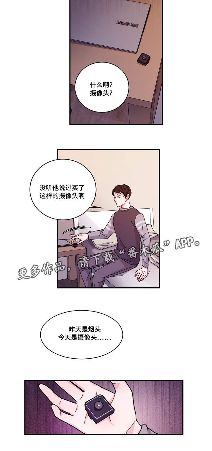 《连锁效应》漫画最新章节第18章：守约免费下拉式在线观看章节第【14】张图片