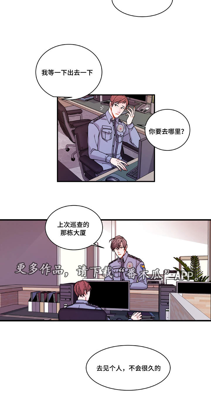 《连锁效应》漫画最新章节第18章：守约免费下拉式在线观看章节第【1】张图片