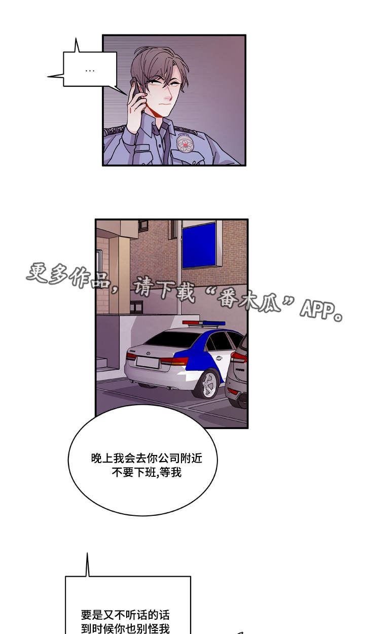 《连锁效应》漫画最新章节第18章：守约免费下拉式在线观看章节第【3】张图片