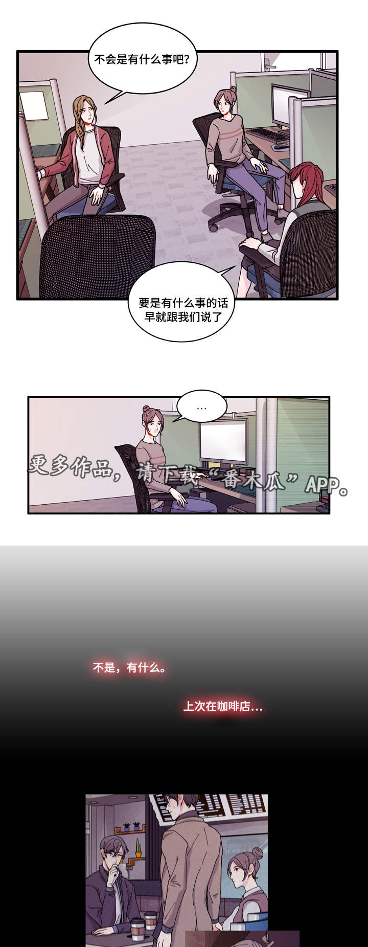 《连锁效应》漫画最新章节第18章：守约免费下拉式在线观看章节第【9】张图片