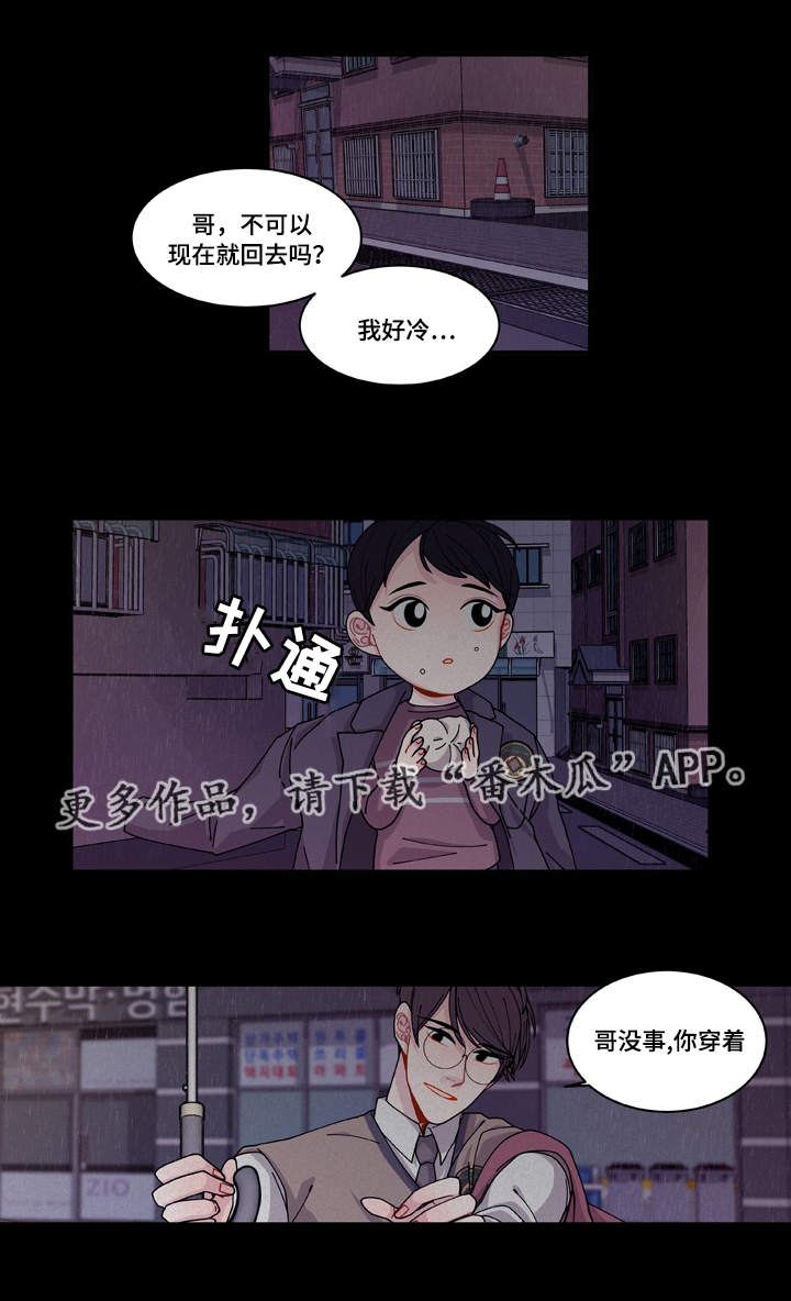 《连锁效应》漫画最新章节第18章：守约免费下拉式在线观看章节第【20】张图片