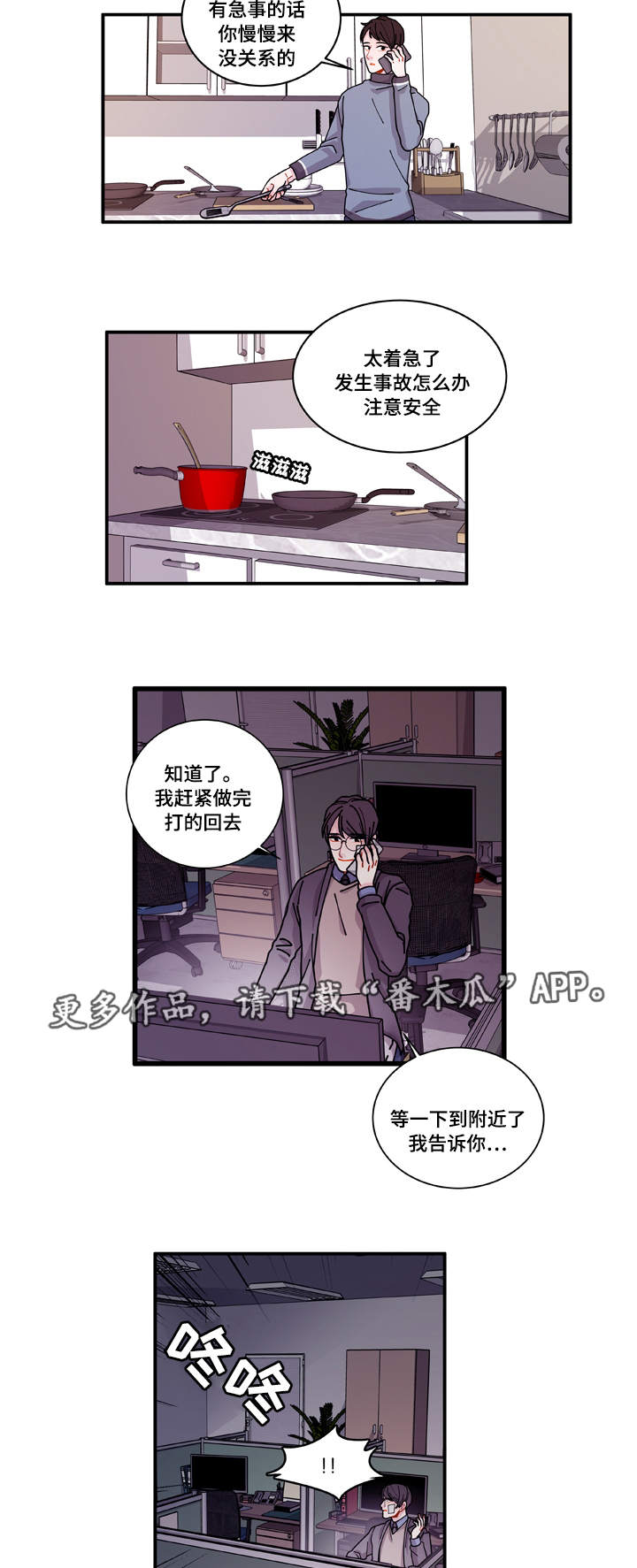 《连锁效应》漫画最新章节第19章：好好表现免费下拉式在线观看章节第【15】张图片