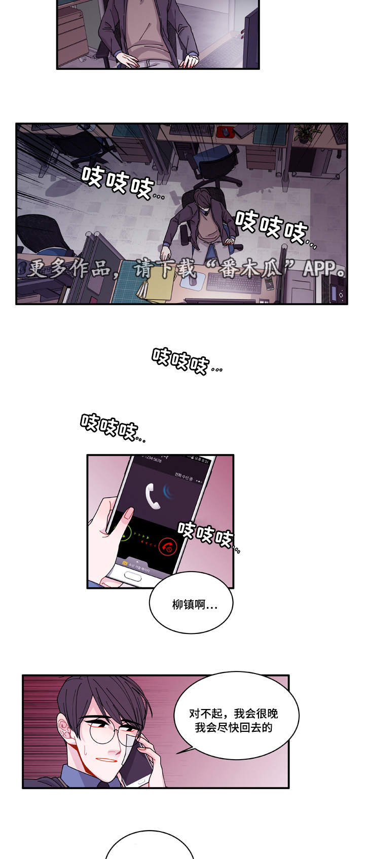 《连锁效应》漫画最新章节第19章：好好表现免费下拉式在线观看章节第【16】张图片