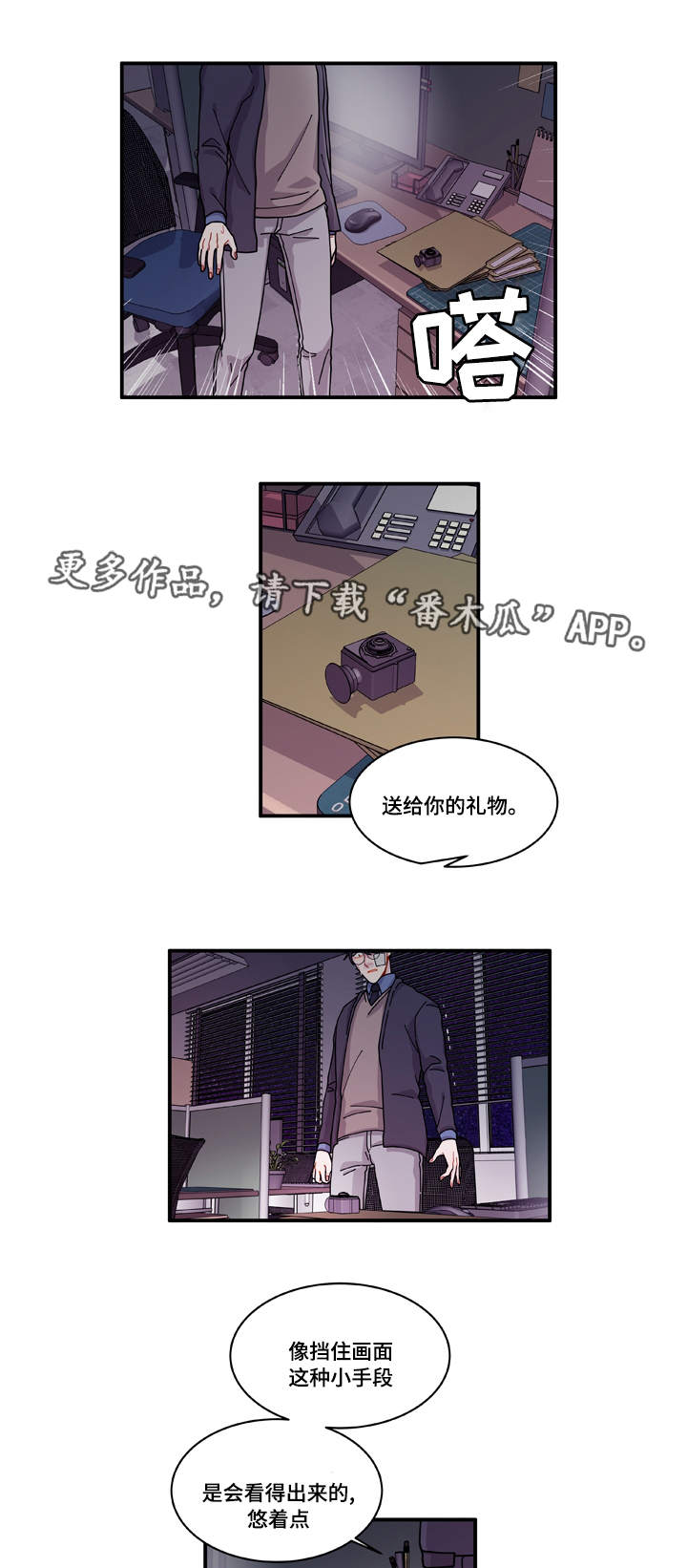 《连锁效应》漫画最新章节第19章：好好表现免费下拉式在线观看章节第【6】张图片