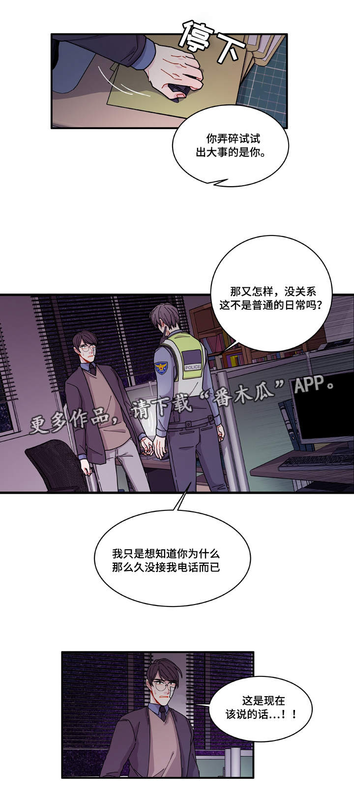 《连锁效应》漫画最新章节第19章：好好表现免费下拉式在线观看章节第【3】张图片